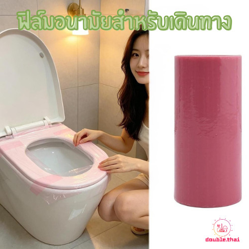 Double.thai ฟิล์มอนามัยสําหรับเดินทาง โปร่งใส/ฉีกขาดง่าย ฟิล์มป้องกันเบาะรองนั่งชักโครก แบบใช้แล้วทิ้ง