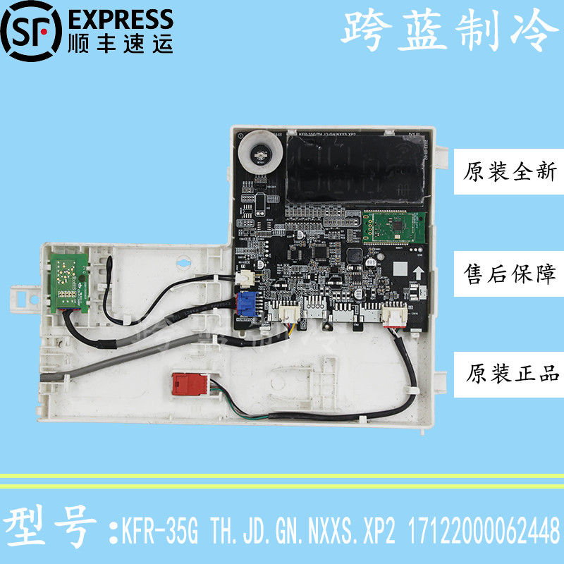 17122000062448เหมาะสําหรับบอร์ดรับสัญญาณเครื่องปรับอากาศ Midea KFR-35G/TH.JD.GN.NXXS.XP2