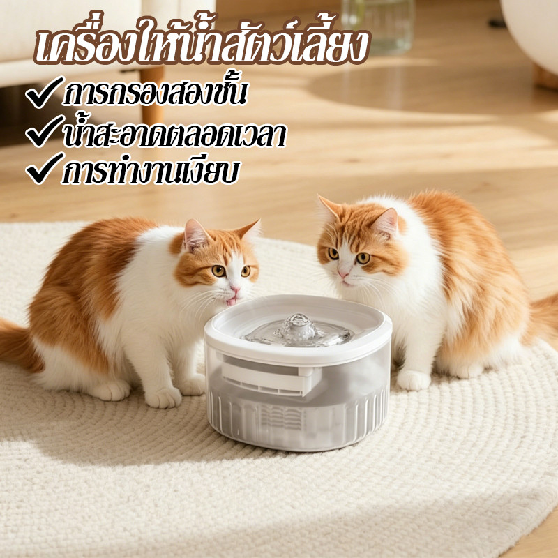 เครื่องให้น้ำสัตว์เลี้ยง น้ําพุแมวไร้สาย วนเวียนอัตโนมัติ น้ําพุ  มีฟิลเตอร์กรองน้ำ เหมาะสำหรับ สุนัขและแมว 3ลิตร