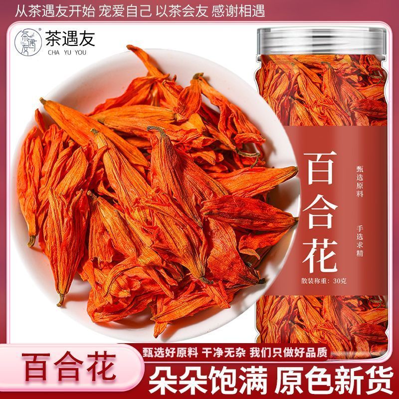 百合花干花干百合花然新货官方搭玫瑰花茶泡茶花草5.6Dried Lilies, Fresh Official Product, Suitable for Brew Tea with Rose Tea 
