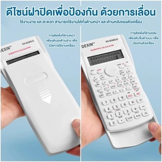 🧮เครื่องคิดเลขวิทยาศาสตร์ DEXIN​ ✨ รุ่น KK-82MS-D ฟังก์ชั่น 240 📐 ปุ่มกดใหญ่ ชัดเจน 🎓A00131