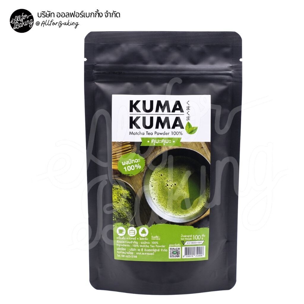 Kuma kamu ผงมัทฉะ ชาเขียว 100% 100 g.