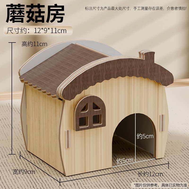 仓鼠玩具木质躲避屋金丝熊窝别墅房子造景用品大全花枝鼠笼子睡窝5/21 Hamster toy wooden hideaway house, golden hamster nest, villa hou