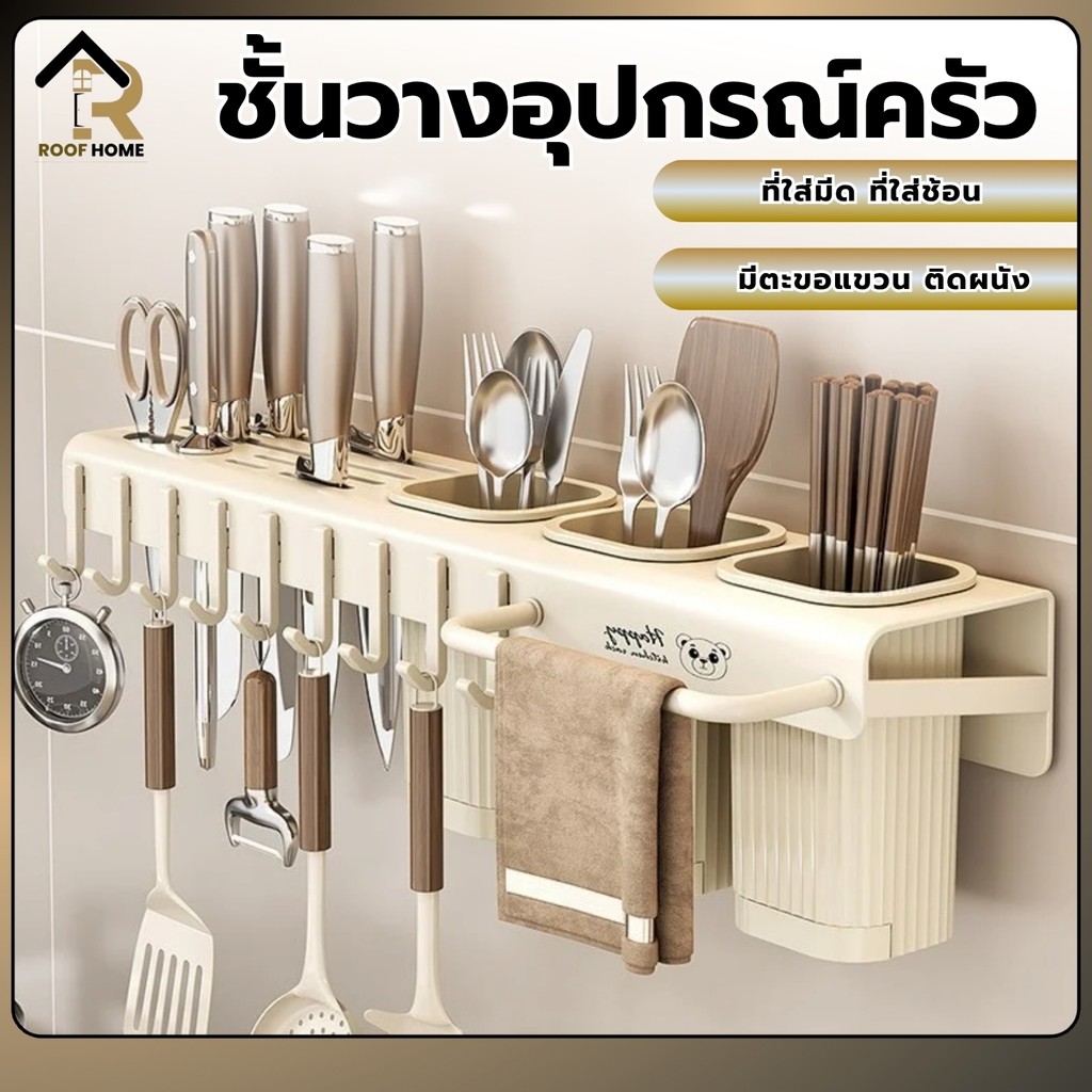 ที่เก็บมีด วางช้อน สามารถติดตั้งได้ 2 แบบ แบบติดผนัง และ เจาะผนัง ฟรี!!กาวติดผนัง