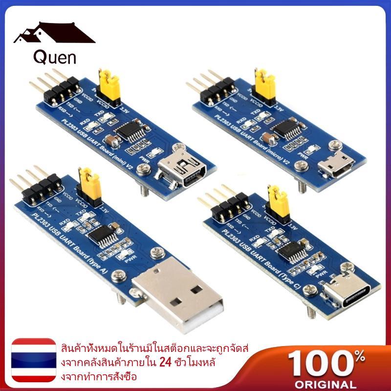 Queen PL2303 USB UART Board PL2303 USB to Serial TTL โมดูล USB to TTL Converter UART โมดูลสื่อสารเปล