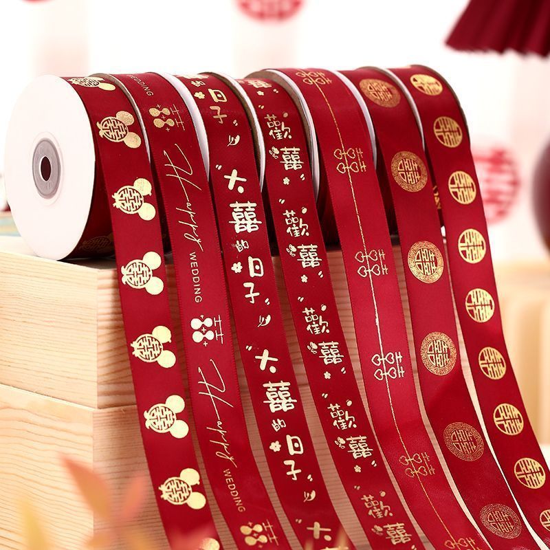 热销婚庆烫金丝带红色绸缎新娘嫁妆捆绑红色丝带大喜的日子结婚彩带2657 Best-selling wedding gold-stamped ribbon, red satin bridal trous