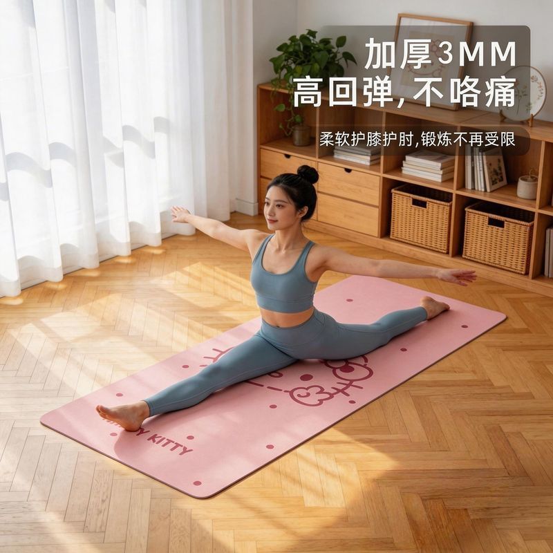 Hellokitty瑜伽垫女士健身家用2026新款专业防滑减震静音加厚垫子Specialized Thickened Shock-absorbing, Silent and Professional Anti-slip Yoga Mat26.5.7