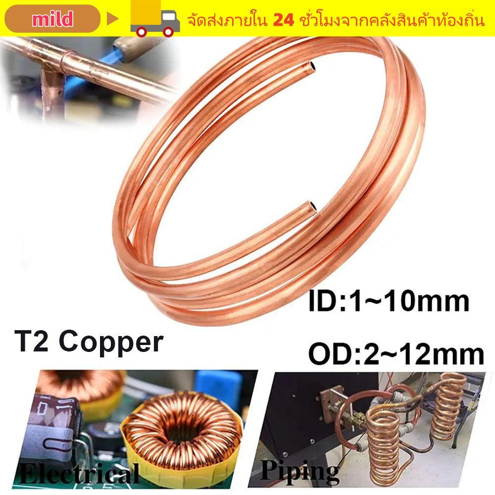 MILD 1 ชิ้นท่อทองแดง, ทองแดงบริสุทธิ์ 99.9% OD 2-12 มม. ID 1-10 มม. T2 ทองแดง, ทนทาน 1 เมตรลวดอ่อนท่อ Airs Conditioner Cooling