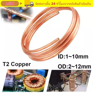 MILD 1 ชิ้นท่อทองแดง, ทองแดงบริสุทธิ์ 99.9% OD 2-12 มม. ID 1-10 มม. T2 ทองแดง, ทนทาน 1 เมตรลวดอ่อนท่อ Airs Conditioner Cooling