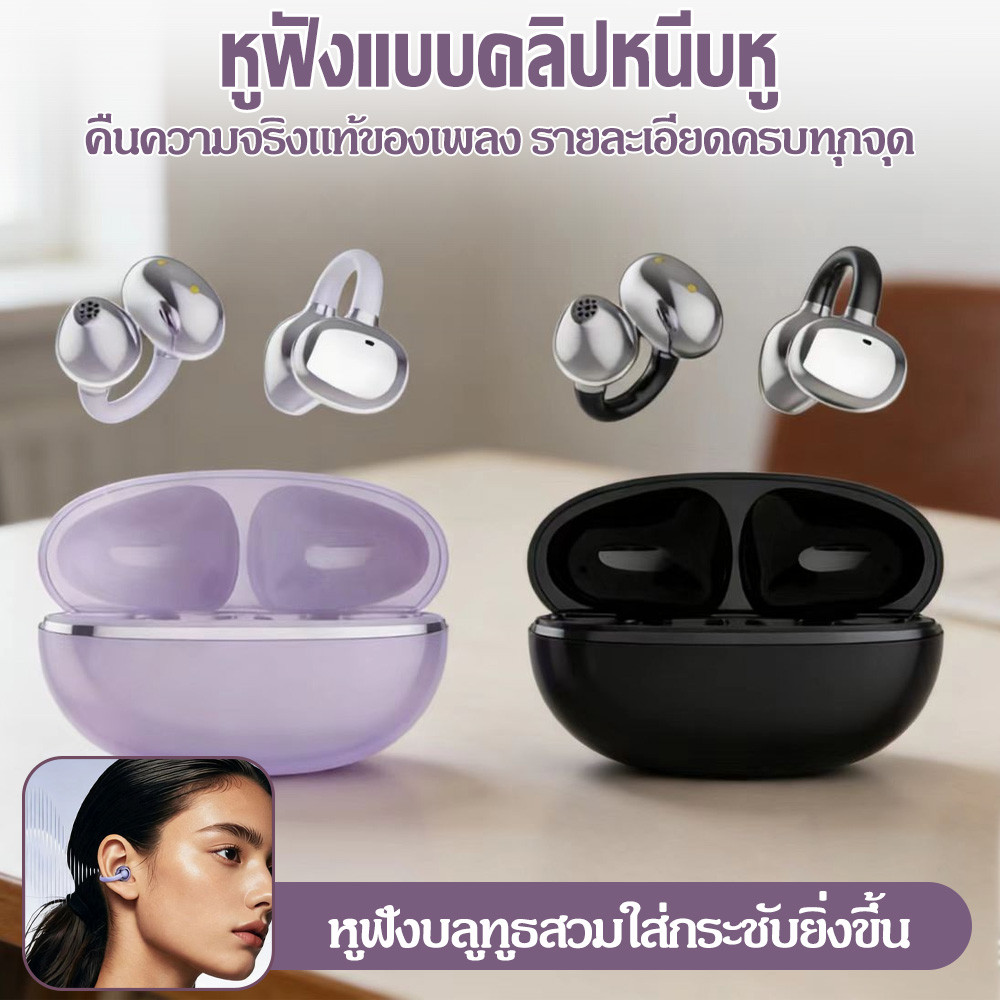 ชุดหูฟังไร้สาย Bluetooth 6.0: หูฟังไร้สายแบบหนีบ, จอแสดงผลดิจิตอลพร้อมชิปรุ่นล่าสุดเพื่อให้แน่ใจว่าการเชื่อมต่อที่มั่นคง