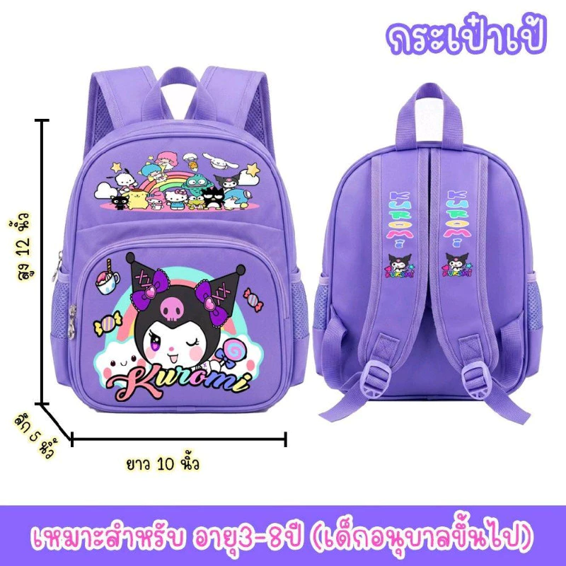 กระเป๋านักเรียนอนุบาล ขนาด12นิ้ว 2ช่อง ลายน่ารัก สีสันสดใส