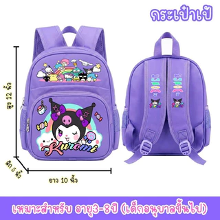กระเป๋านักเรียนอนุบาล ขนาด12นิ้ว 2ช่อง ลายน่ารัก สีสันสดใส