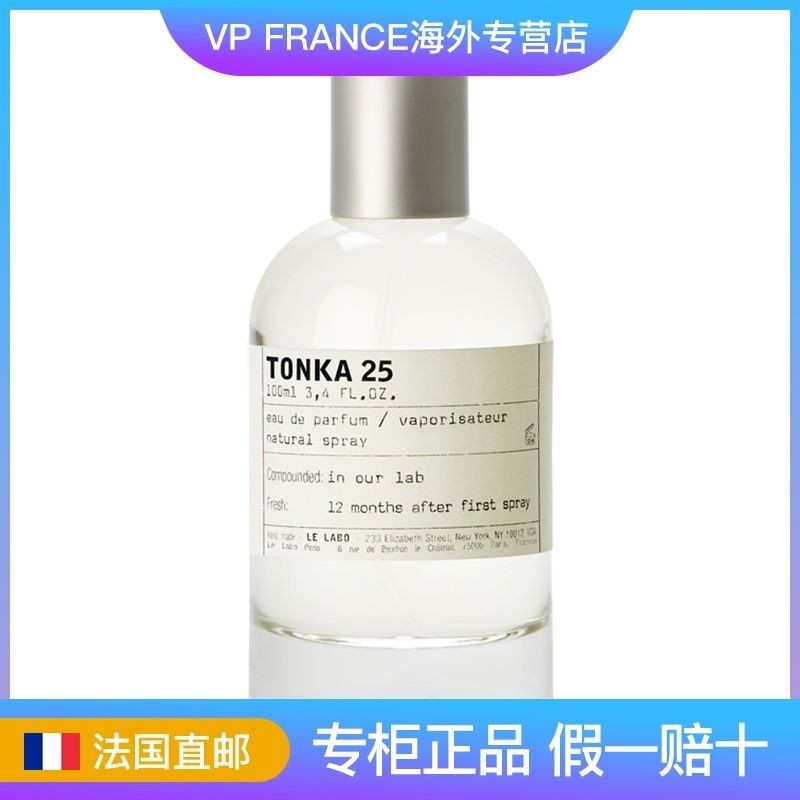 Le Labo Perfume Lab Tonka Perfume Tonka 25 15-50mL French Straight Hair Goods26050804