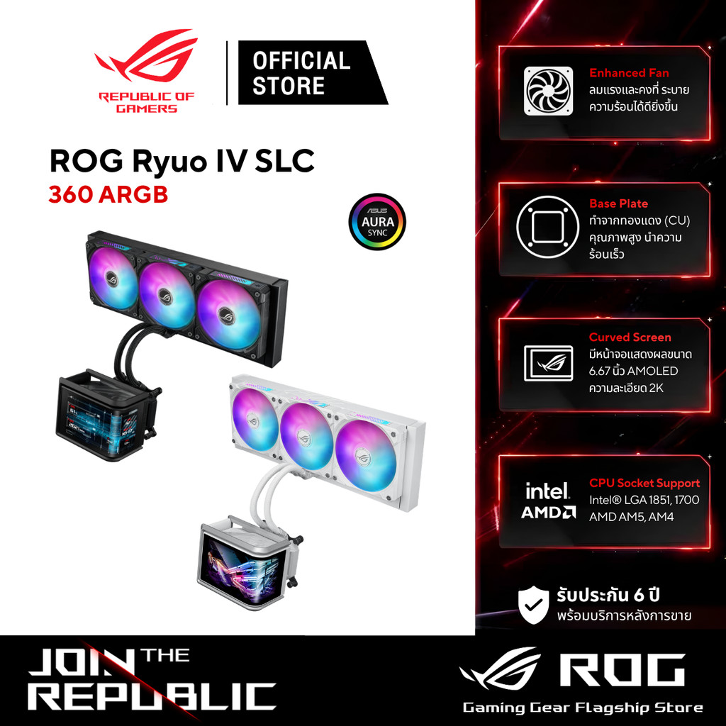 ASUS ROG Ryuo IV SLC 360 ARGB - AIO ชุดน้ำระบบปิด 3 ตอน