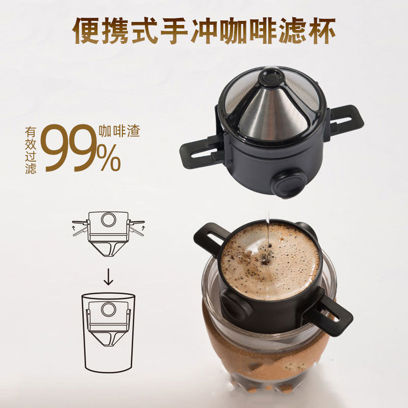 小天使咖啡滤杯双层304不锈钢滤网可折叠挂耳过滤器手冲咖啡神器Coffee /Coffee Widgets /Coffee Equipment /coffee Utensils26.5.8
