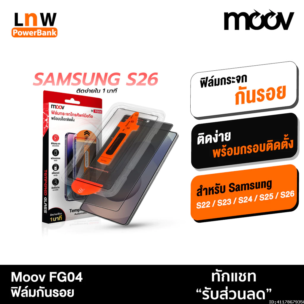 [แพ็คส่ง 1 วัน] Moov FG04 ฟิล์มกระจก สำหรับ Samsung S26 Ultra S26 Edge S25 Plus S24 S23 S22 กระจกกันรอย เต็มจอ