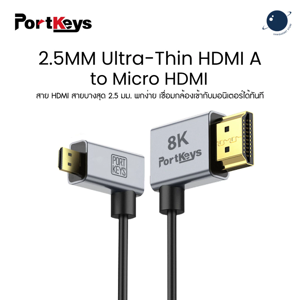 Portkeys 2.5MM Ultra-Thin HDMI Cable ประกันศูนย์ไทย