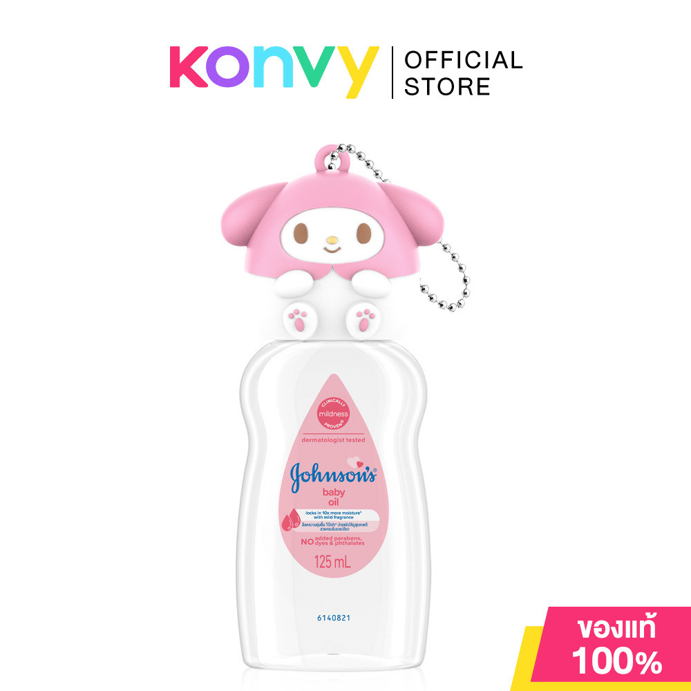 Johnsons Baby Oil Regular 125ml [Free! Sanrio Header My Melody] จอห์นสัน ออยล์บำรุงผิว [แถมฟรี! พวงกุญแจ 3in1].