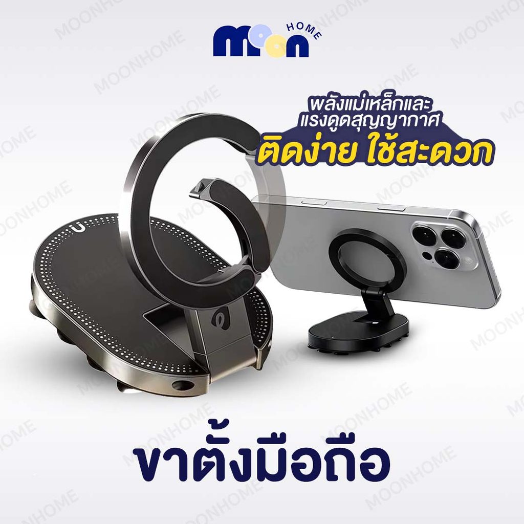 Buddytech ที่วางโทรศัพท์ 3in1 แม่เหล็ก เหมาะสำหรับถ่ายคลิปหรือ vlog จุกดูด + แม่เหล็ก