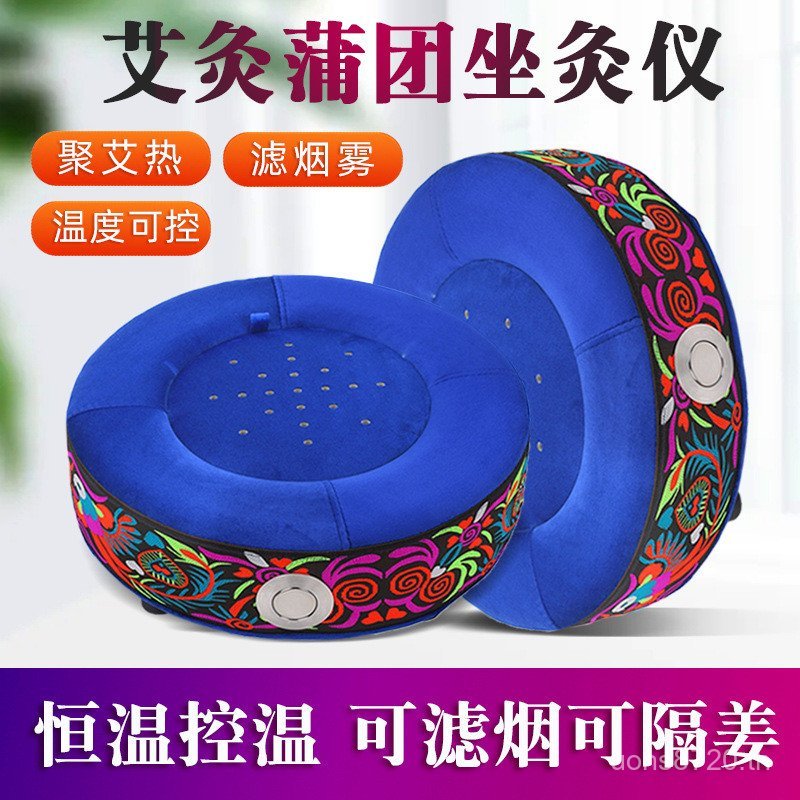 ขายส่ง Futon แบบพกพา Moxibustion Pillar คงที่ไม้เนื้อแข็งอุณหภูมิ Moxibustion เบาะควบคุมอุณหภูมิ Fut
