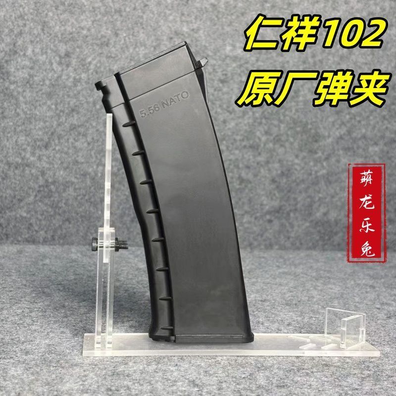 Renxiang AK102 นิตยสารคลิปกลองอุปกรณ์เสริมโรงงานเดิม AK47 อุปกรณ์เสริมโลหะ Renxiang Renxiang