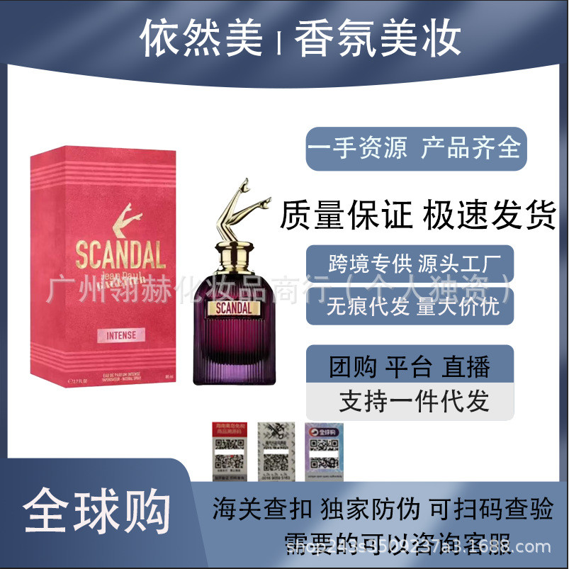 Gaultier Scandal Mens Essence Scandal Mens Light Fragrance Scandal Generation Womens Beauty Legs