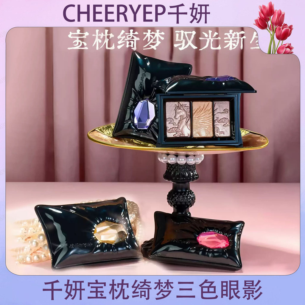 Qianyan อายแชโดว์สามสี Palette หมอนเด็ก Nightmare High Gloss Powder Matte Pearlescent Daily Light แต่งหน้า Brightening นักเรียนปี Hor