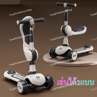 พร้อมส่ง สกุดเตอร์เด็ก สกู๊ตเตอร์ พับ ดนตรี วงล้อแฟลช ล้อมี ขาไถ ปรับนั่งได้ยืนได้ ของเล่นเด็ก 2-6ขวบ