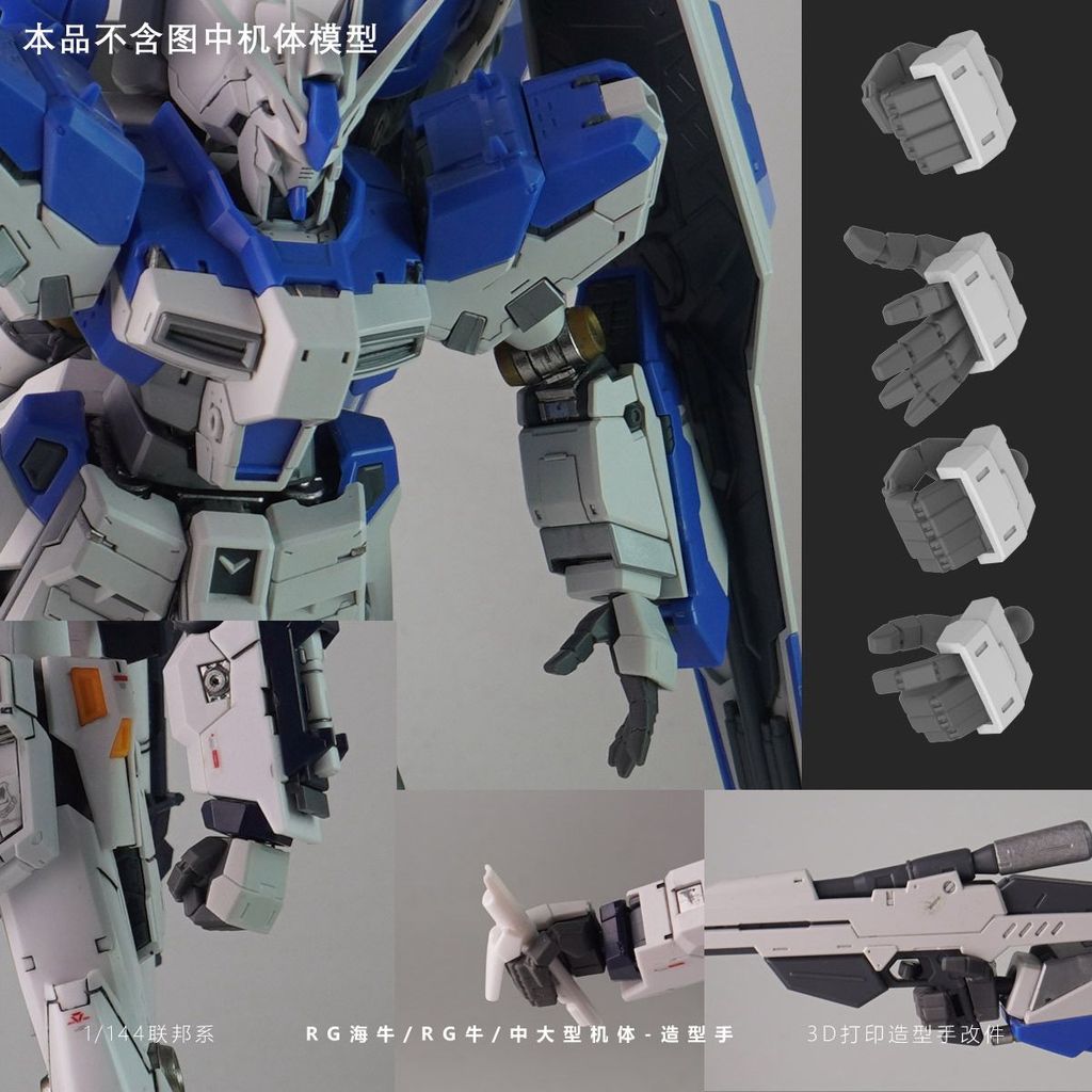 ชิ้นส่วนพลาสติก STUDIO RG 1/144 NU HI NU อะไหล่จัดแต่งทรงผมพิมพ์ 3 มิติ (ไม่รวมชุด) SDJJ095