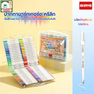 【Ohayo ของแท้】ปากกาอะคริลิค ชุดปากกามาร์กเกอร์ศิลปะสำหรับเด็ก ปากกามาร์กเกอร์ ปากกามาร์กเกอร์สำหรับวาดภาพนักเรียน
