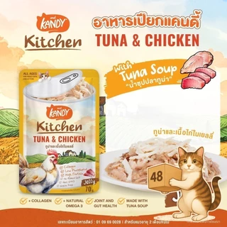 (ยกลัง 48 ซอง) Kandy Kitchen แคนดี้ คิทเช่น อาหารเปียกแมว เนื้อแน่น หอมซุป สำหรับแมวทุกวัย เปียกแมว