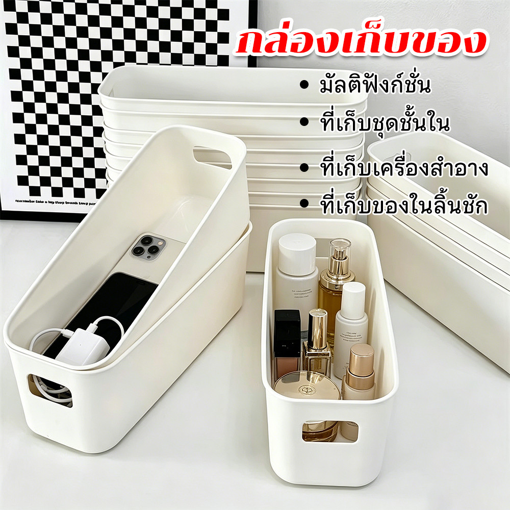 ที่เก็บของในครัว กล่องพลาสติกเก็บของ เก็บเครื่องสําอางค์ จัดระเบียบครัว สำนักงานและที่บ้าน หนาและทนทาน