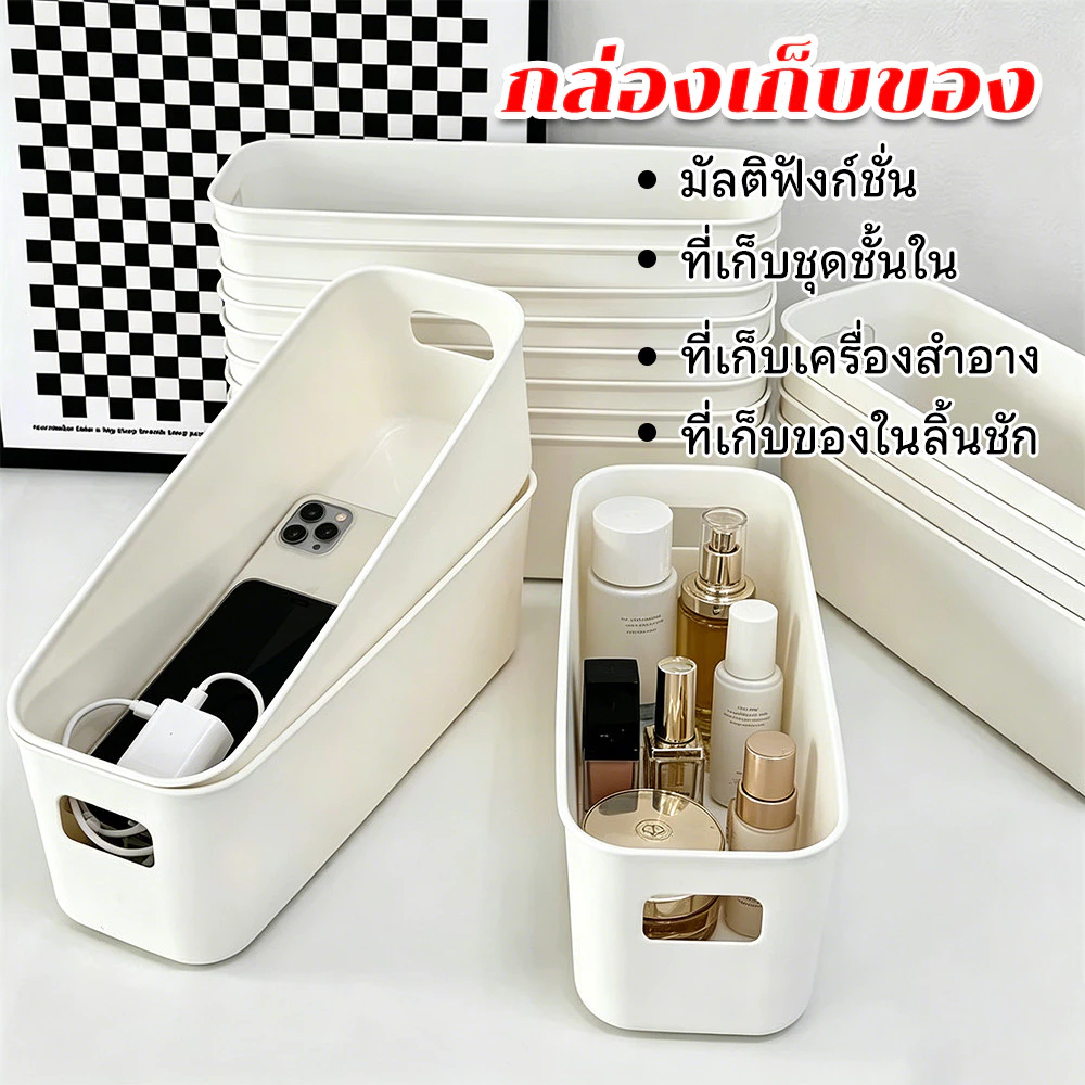 ที่เก็บของในครัว กล่องพลาสติกเก็บของ เก็บเครื่องสําอางค์ จัดระเบียบครัว สำนักงานและที่บ้าน หนาและทนทาน