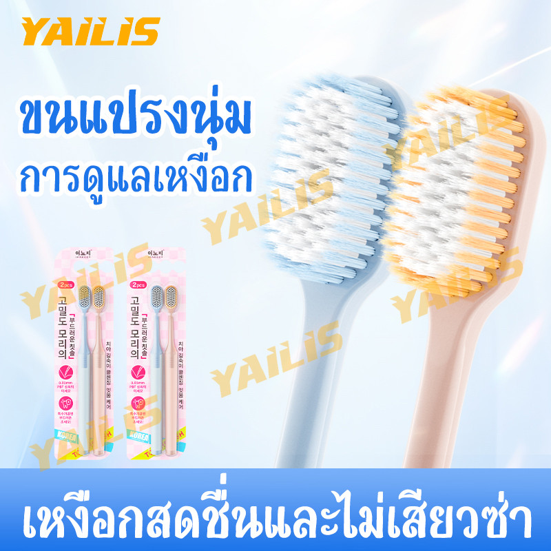 แปรงสีฟันปลูกขนสองชั้นหัวกว้าง ขนนุ่มอ่อน บำรุงฟันและเหงือกได้ดี