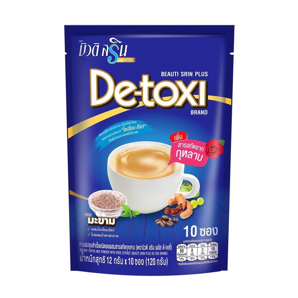 [สินค้าส่งด่วน] บิวติสริน พลัส ดี-ทอซี่ กาแฟ 12ก.X10ซ. BEAUTISRIN PLUS DE-TOXI COFFEE 12GX10S.