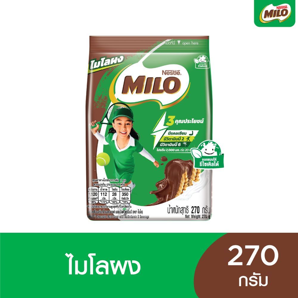 [สินค้าส่งด่วน] ไมโล แอคทีฟ-บี 520 กรัม (ถุง)