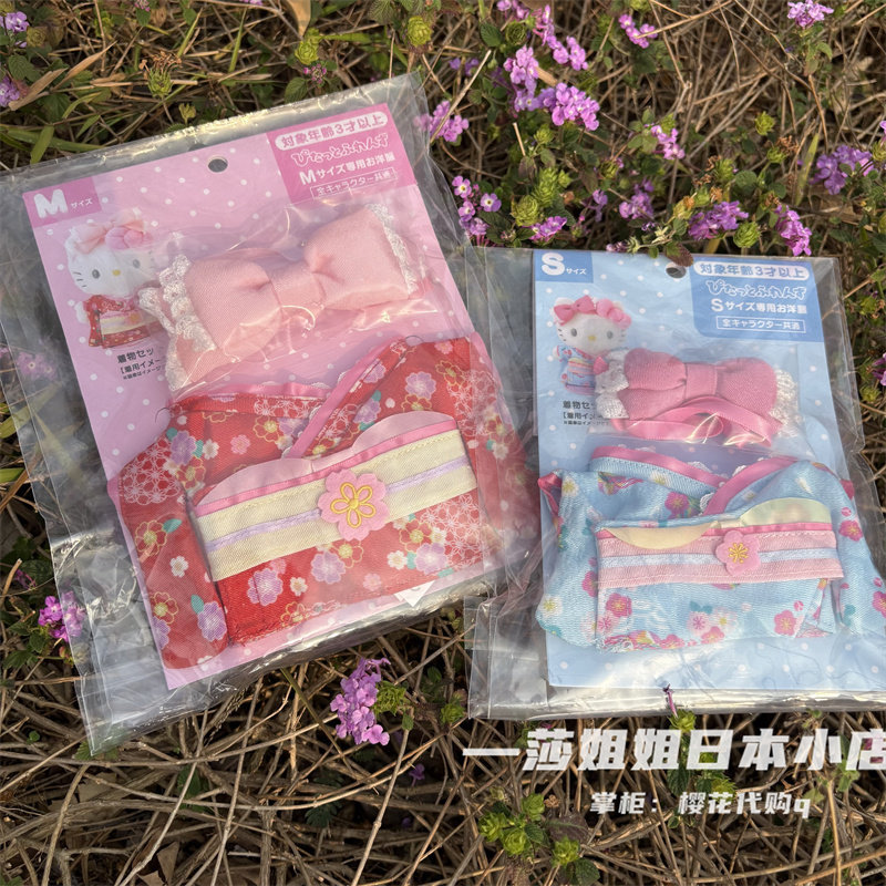 พร้อมส่ง จี้ Sanrio Sanrio Kimono kitty ของญี่ปุ่น Melody Kuromi Corn Poodle Bag Poodle