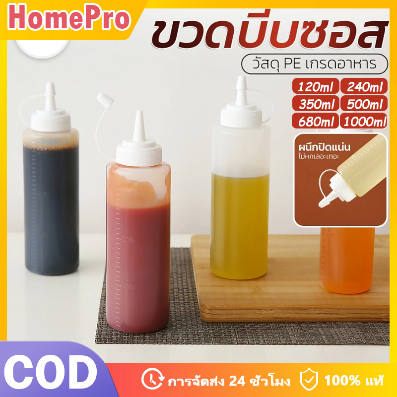 HOME ขวดบีบซอส PE เกรดอาหาร มีฝาปิด 6ขนาด 150-1000ml ใช้ใส่น้ำจิ้มน้ำสลัดน้ำมันเจลล้างหน้าได้หลายอย่าง