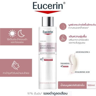 Eucerin SPOTLESS BRIGHTENING THIAMIDOL BOOSTING ESSENCE 100ml น้ำตบบูสผิวใส ลดจุดด่างดำ ผิวกระจ่างใส เรียบเนียน ชุ่มชื้น