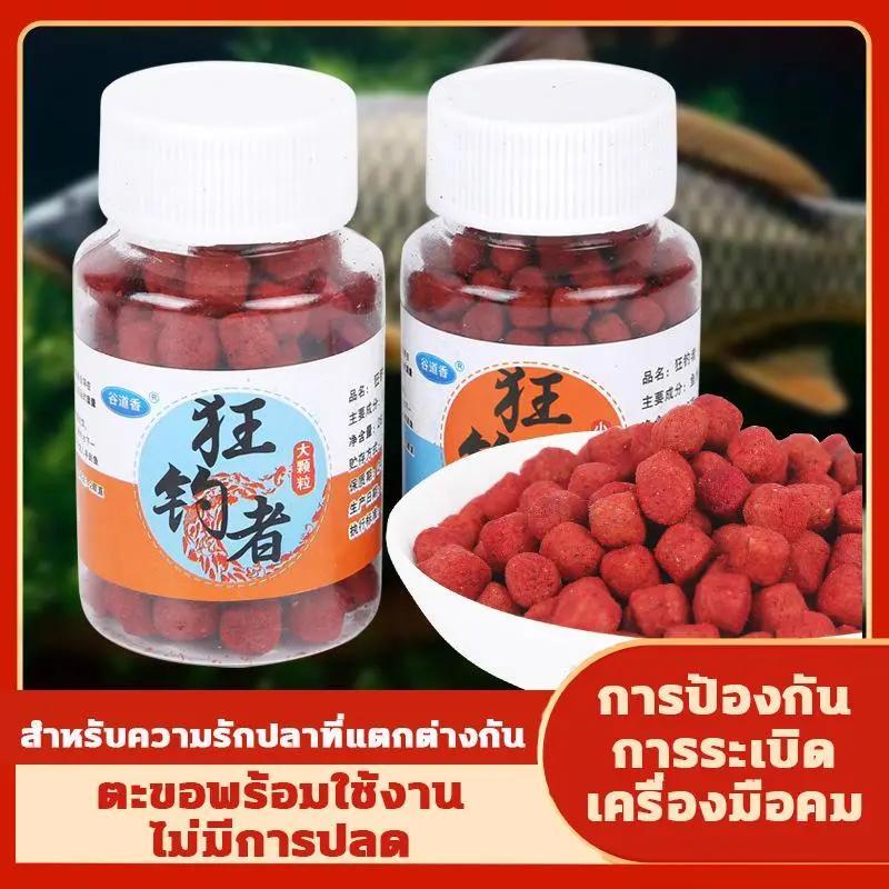 เชี่ยวชาญในการตกปลานิล เหยื่อตกปลา หัวเชื้อตกปลา 330เม็ด สูตรล่อปลา ป้องกันการปลด กระตุ้นให้ปลากัดตะขออย่างบ้าคลั่ง