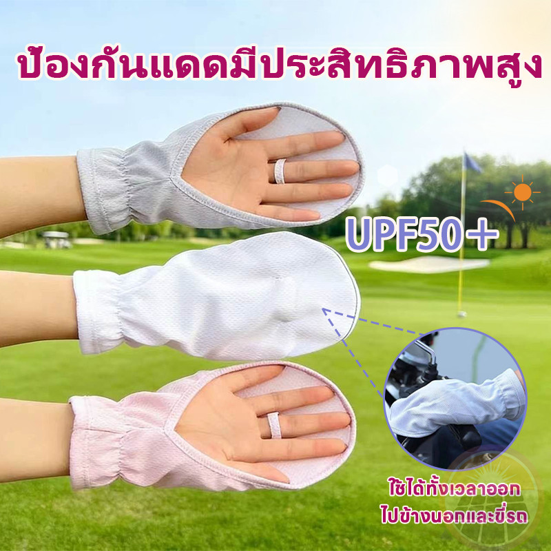 ถุงมือกันแดด  ถุงมือสำหรับมอเตอร์ไซค์  ระบายอากาศได้ดี กันลื่น ป้องกันรังสียูวี UPF50+ เหมาะสำหรับกิจกรรมกลางแจ้ง