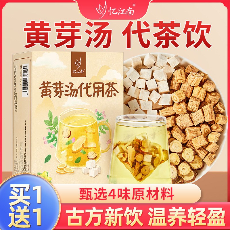 Yijiang ซุปแตกสีเหลืองใต้เครื่องดื่มชาแห้งร้านเรือธงอย่างเป็นทางการของแท้ Lorice Party โสม Poria แห้
