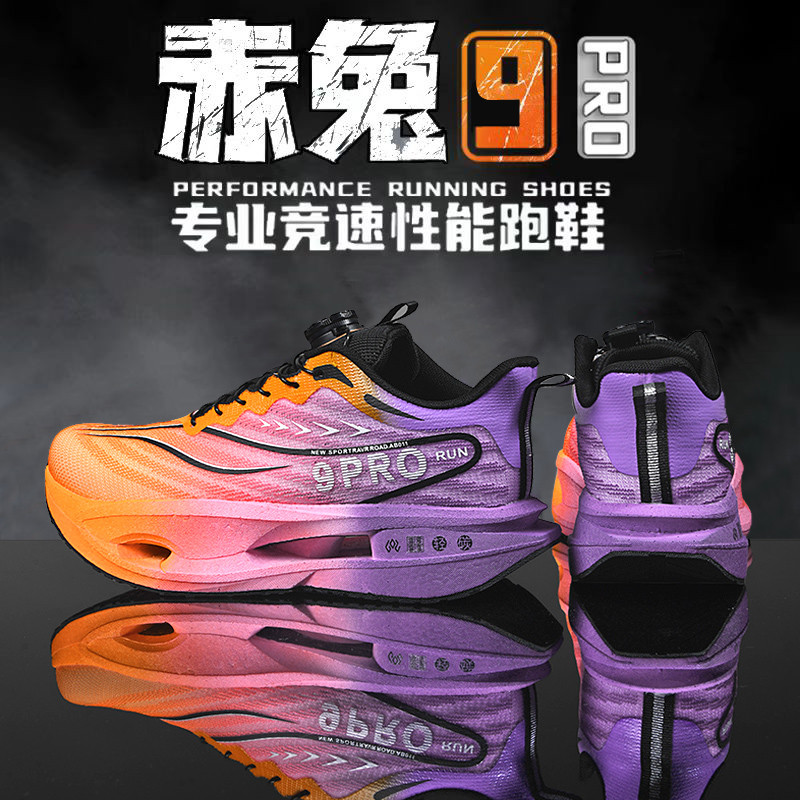 ใหม่กระต่ายสีแดง 9pro รองเท้าวิ่ง Lace-Up แผ่นคาร์บอนฤดูใบไม้ผลิผู้ชายผู้หญิง 8pro วัยรุ่นนักเรียนชา