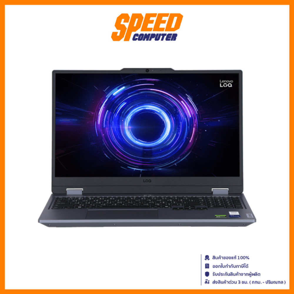 LENOVO LOQ (15IRX10-83JE01BTTA) Intel I7-13700HX RTX 5060 Notebook(โน๊ตบุ๊ค) By Speed Computer