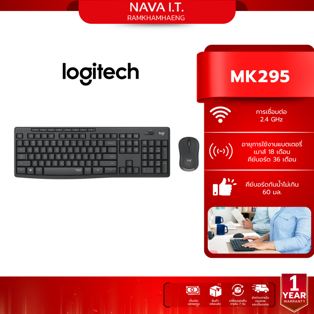 LOGITECH MK295 COMBO WIRELESS MOUSE & KEYBOARD SILENT TOUCH ไร้สาย เสียงเงียบ คีย์ TH/EN