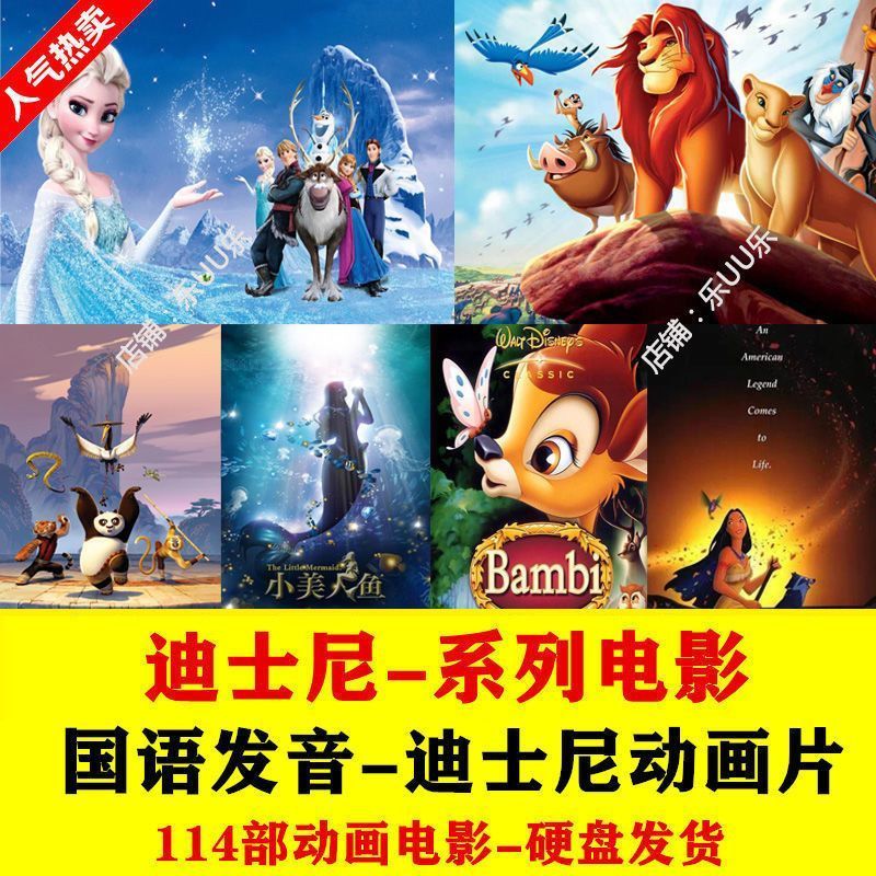 Disney Disney Animation Movie U Disk 64G Mandarin การออกเสียง MP4 Format Film โทรทัศน์ U Disk Univer