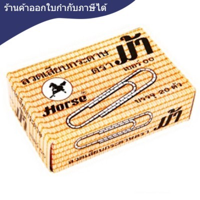 ลวดเสียบกระดาษ [ตราม้า] #00 20ตัว หัวกลม