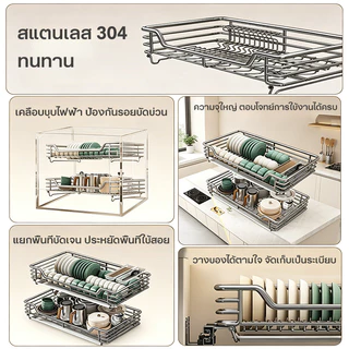 ชั้นวางจาน 304 ลิ้นชักสแตนเลส ตะแกรงคว่ำจาน ชั้นวางจานแบบลิ้นชักพร้อมรางเลื่อน 2ชั้น สำหรับหน้าบาน60,70,75,80และ90ซม K