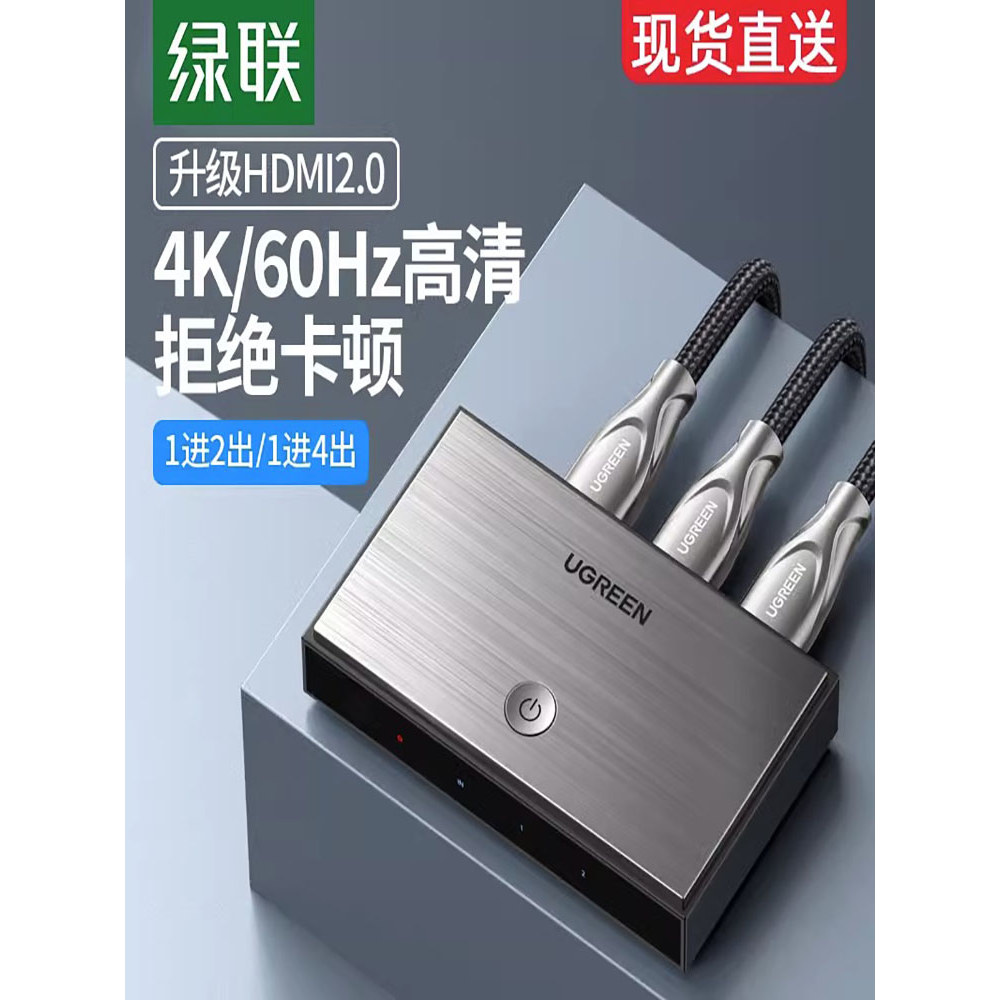Green Link hdmi Splitter One Point Two 2.0 One Point Four 4K HD Cable One for Two 1 Point 2 Video Ex