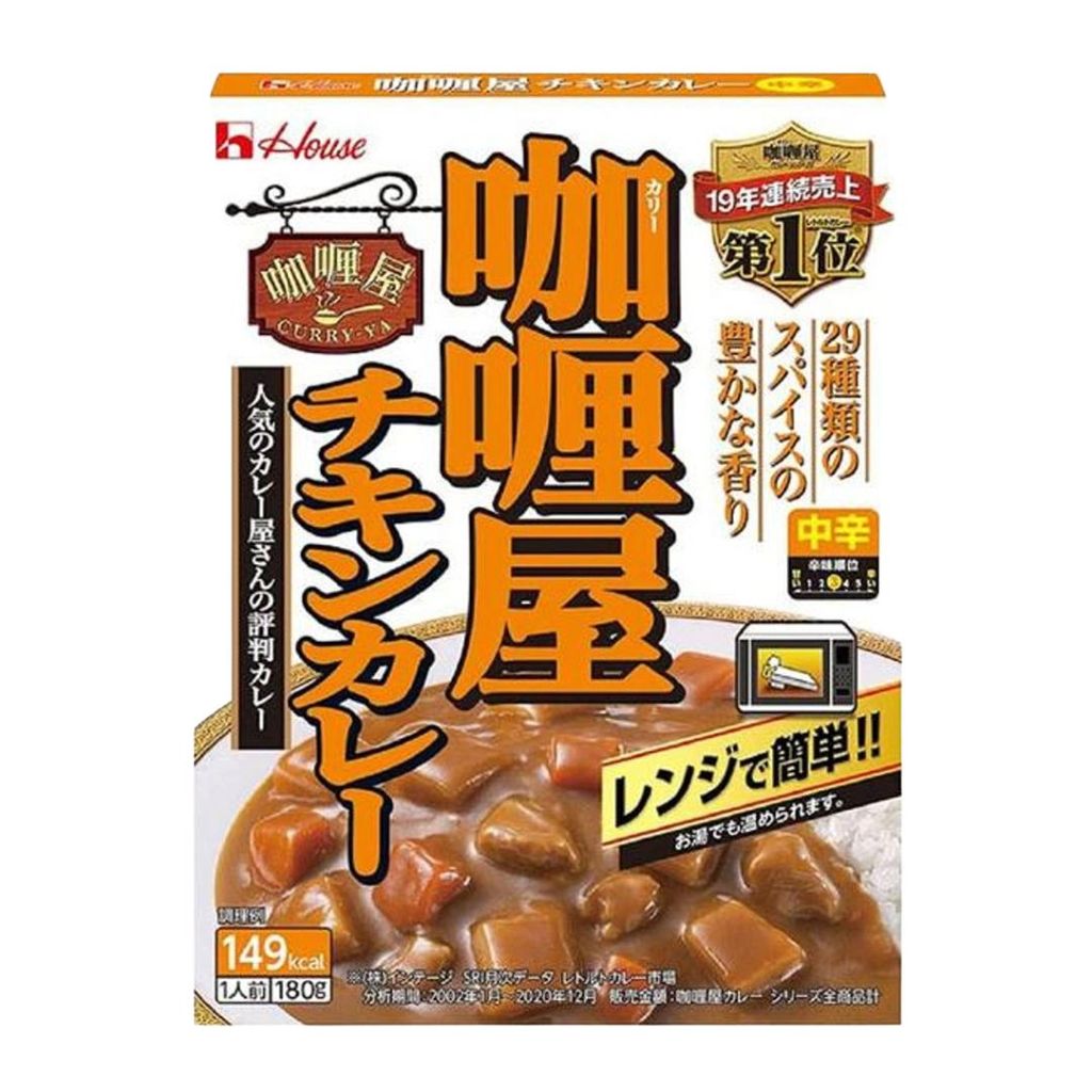 เฮ้าส์ แกงกะหรี่พร้อมทานไก่(House Foods Curry-ya Chicken Curry 210g.)